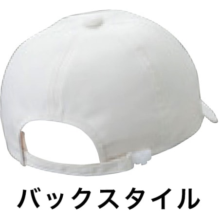 ワーキングキャップワイド型の補足画像